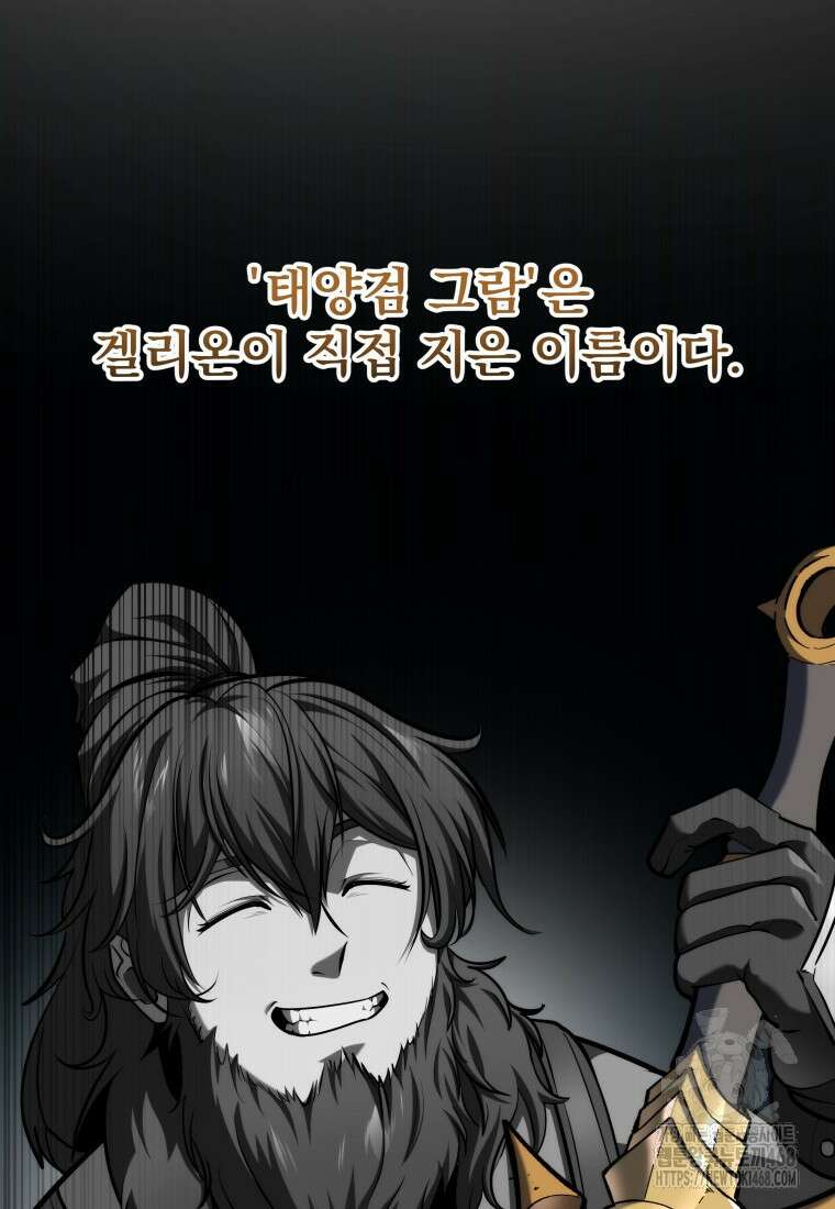 용살자의 클래스가 다른 회귀 26화 19