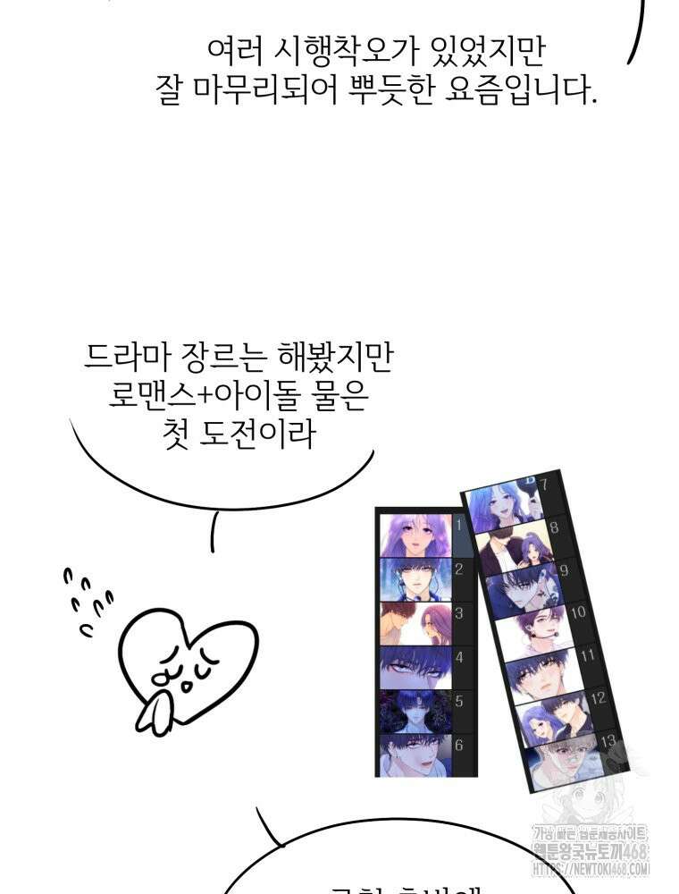 최애 구원 소녀 후기 2
