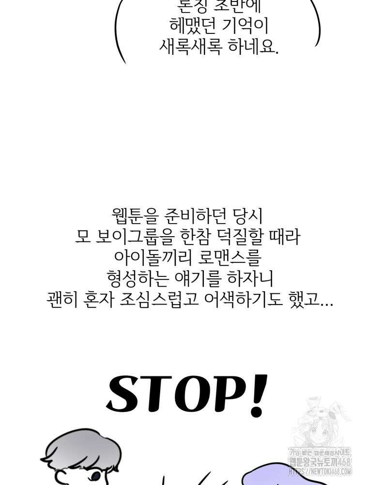 최애 구원 소녀 후기 3