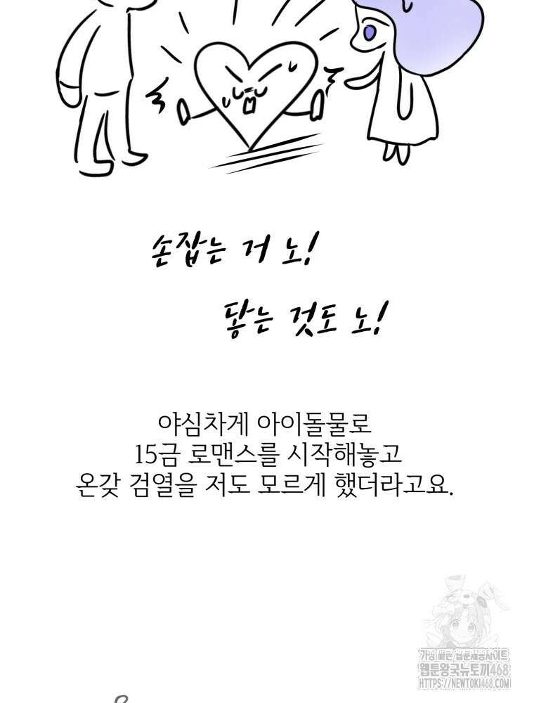 최애 구원 소녀 후기 4