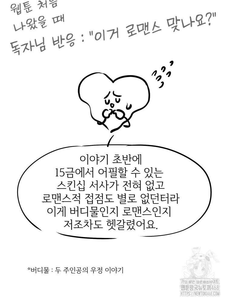최애 구원 소녀 후기 5