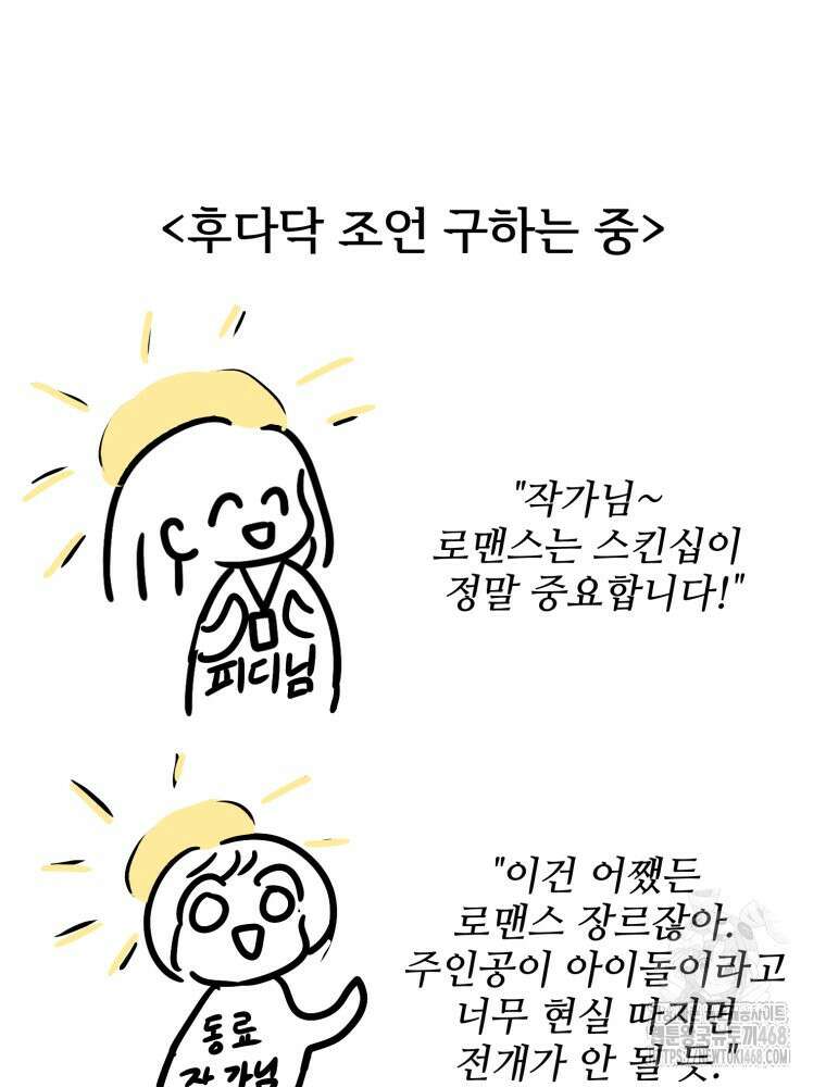 최애 구원 소녀 후기 6