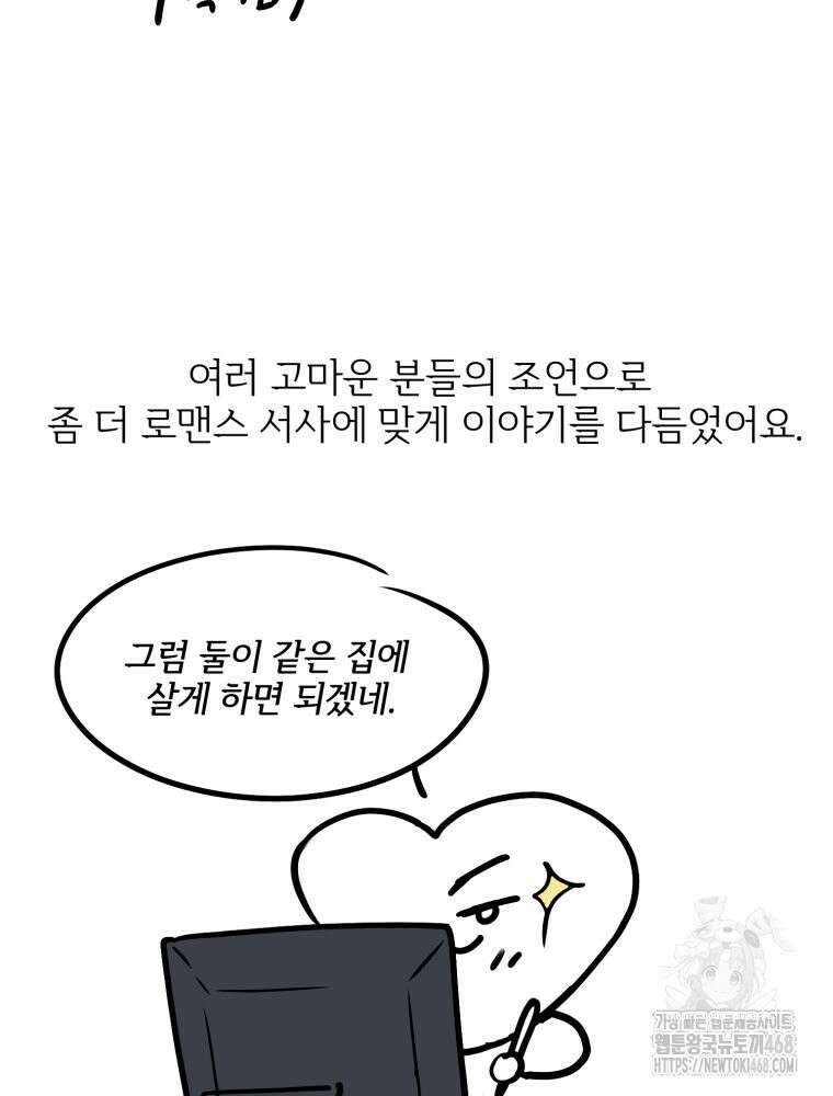 최애 구원 소녀 후기 7