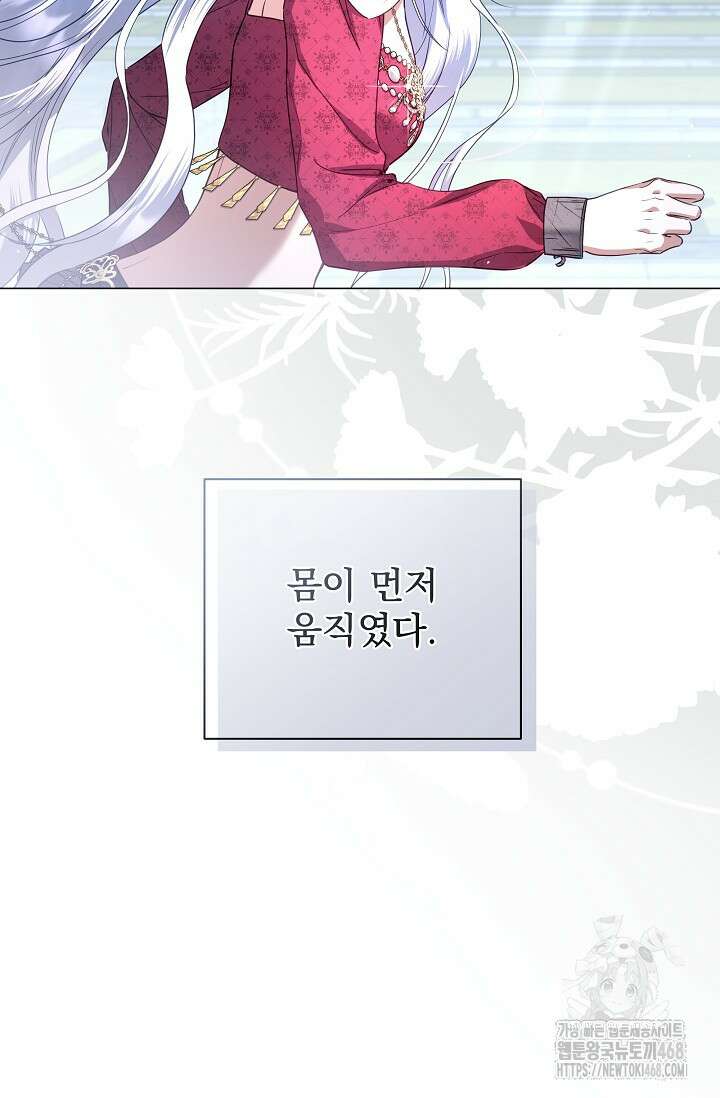 월흔 62화 2