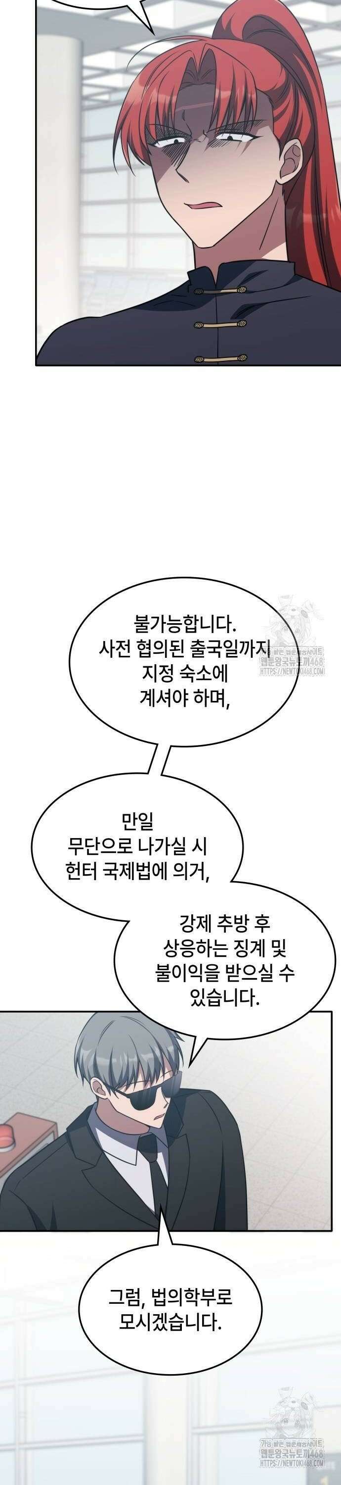 고인물 힐러가 너무 강하다 6화 4