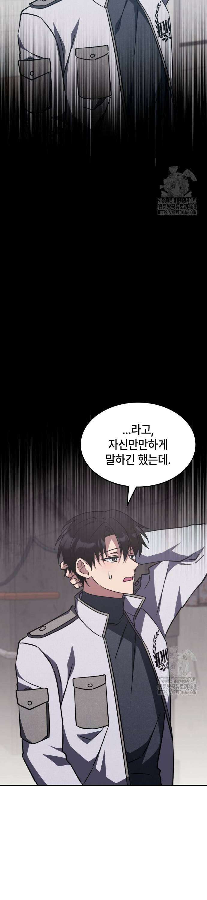 고인물 힐러가 너무 강하다 6화 13