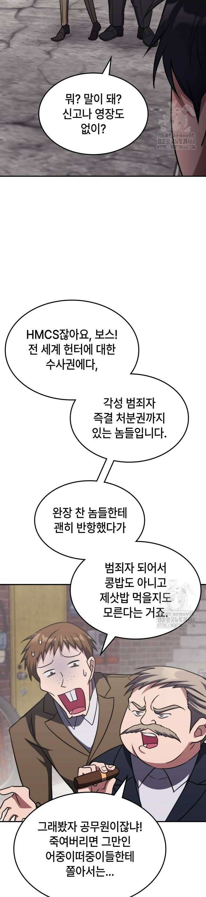 고인물 힐러가 너무 강하다 6화 16