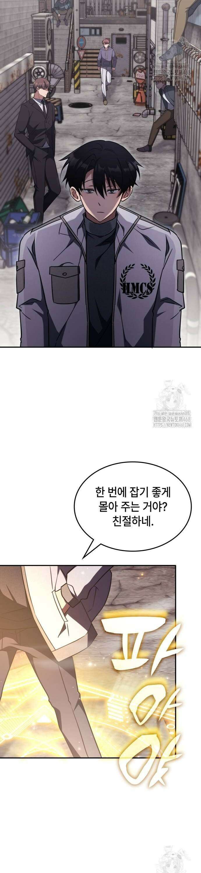 고인물 힐러가 너무 강하다 6화 21