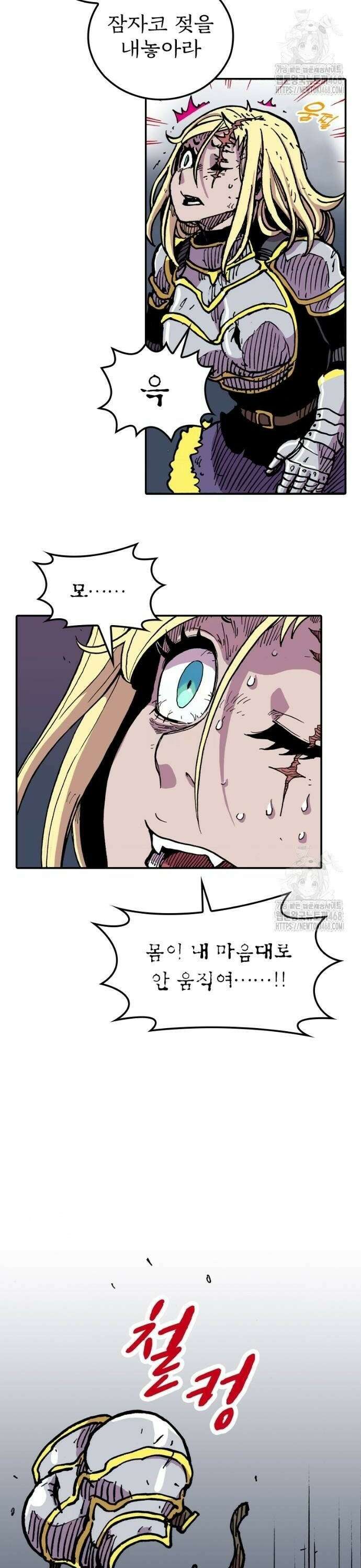 클레바테스-마수왕과 아기와 시체용사 4화 2