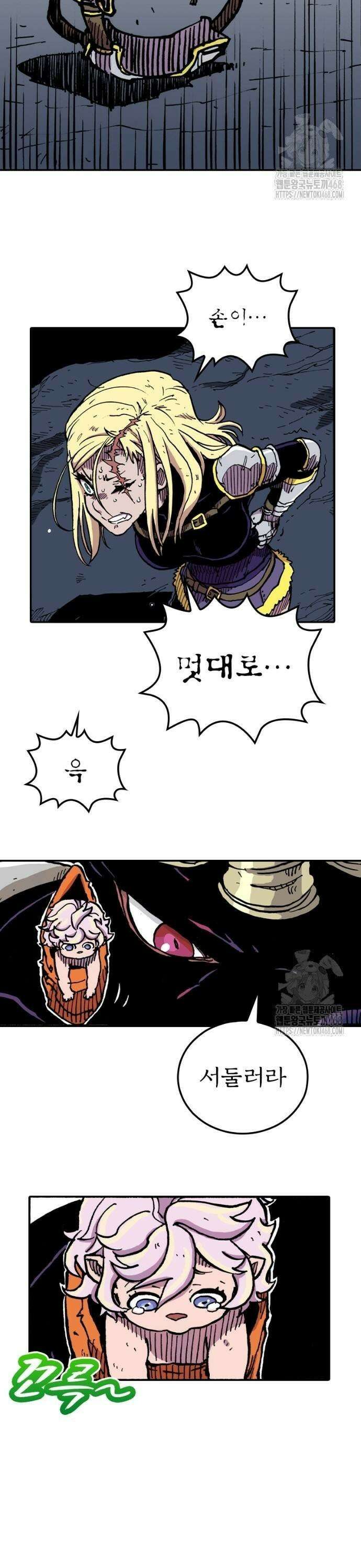 클레바테스-마수왕과 아기와 시체용사 4화 3
