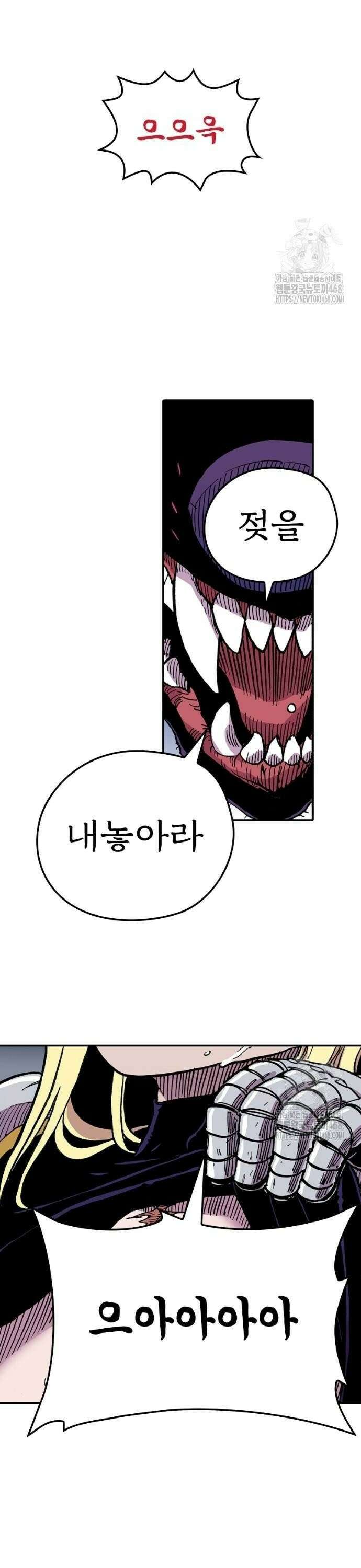 클레바테스-마수왕과 아기와 시체용사 4화 4