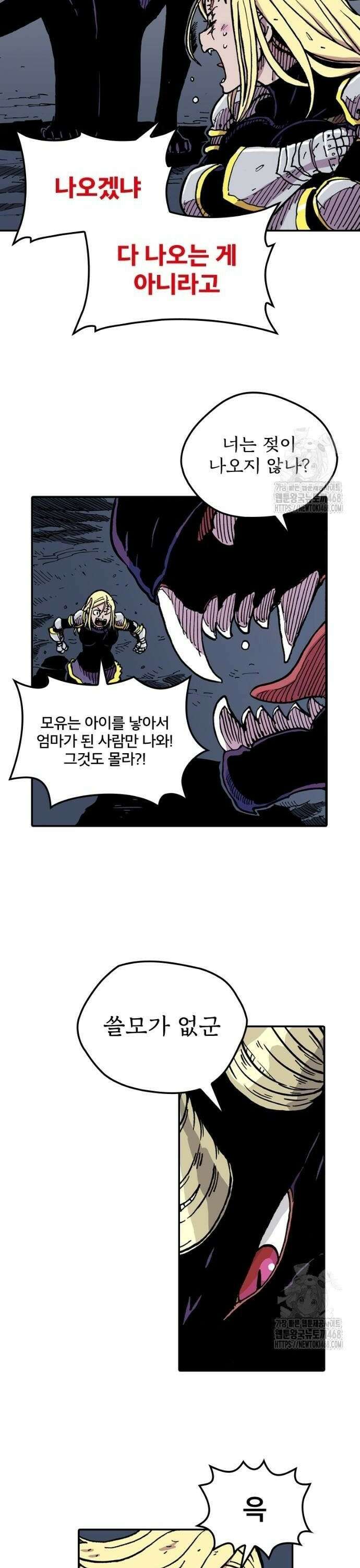 클레바테스-마수왕과 아기와 시체용사 4화 6