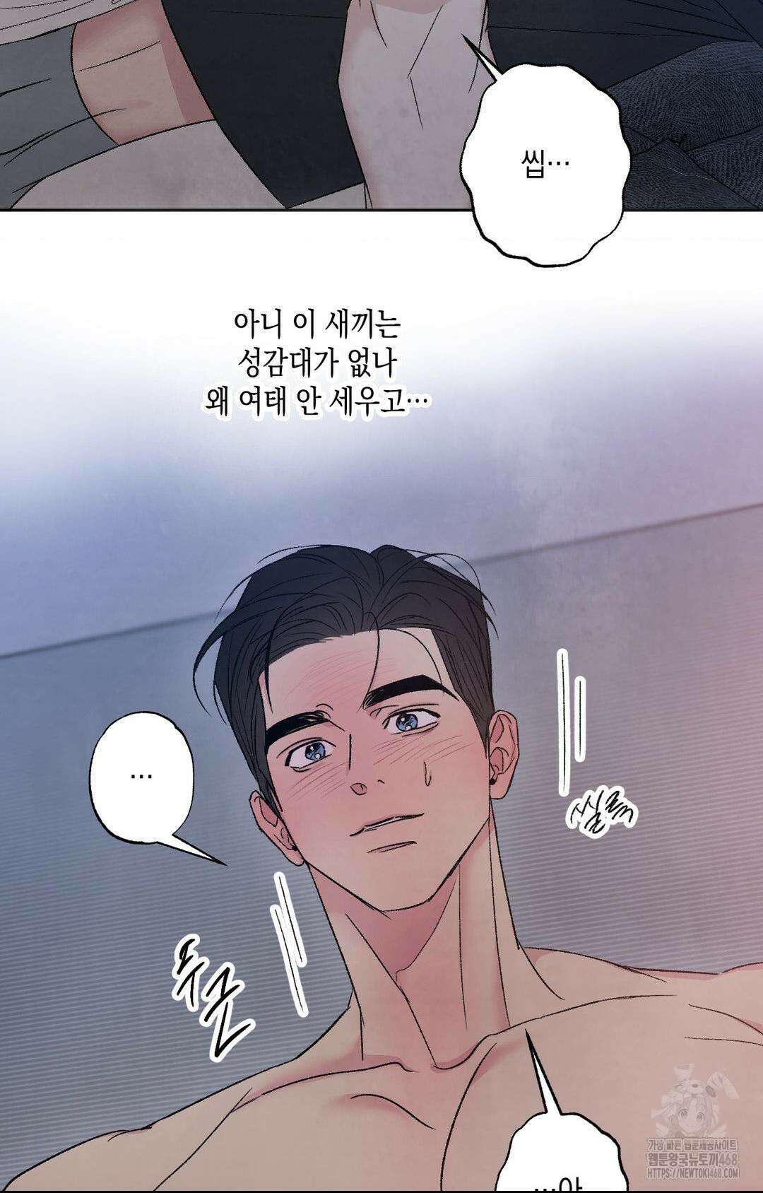 그놈은 공이었다 166화 2