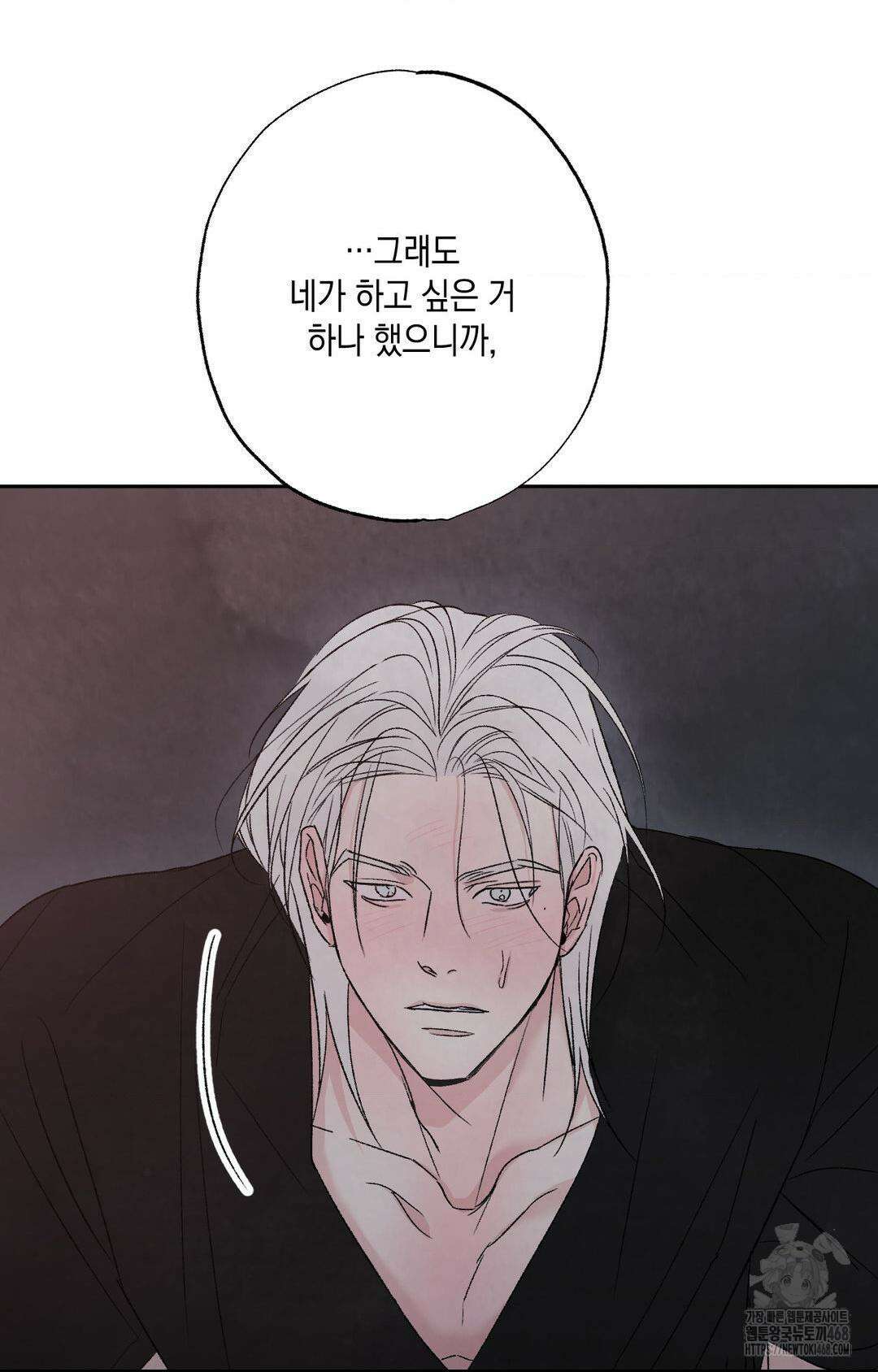 그놈은 공이었다 166화 5