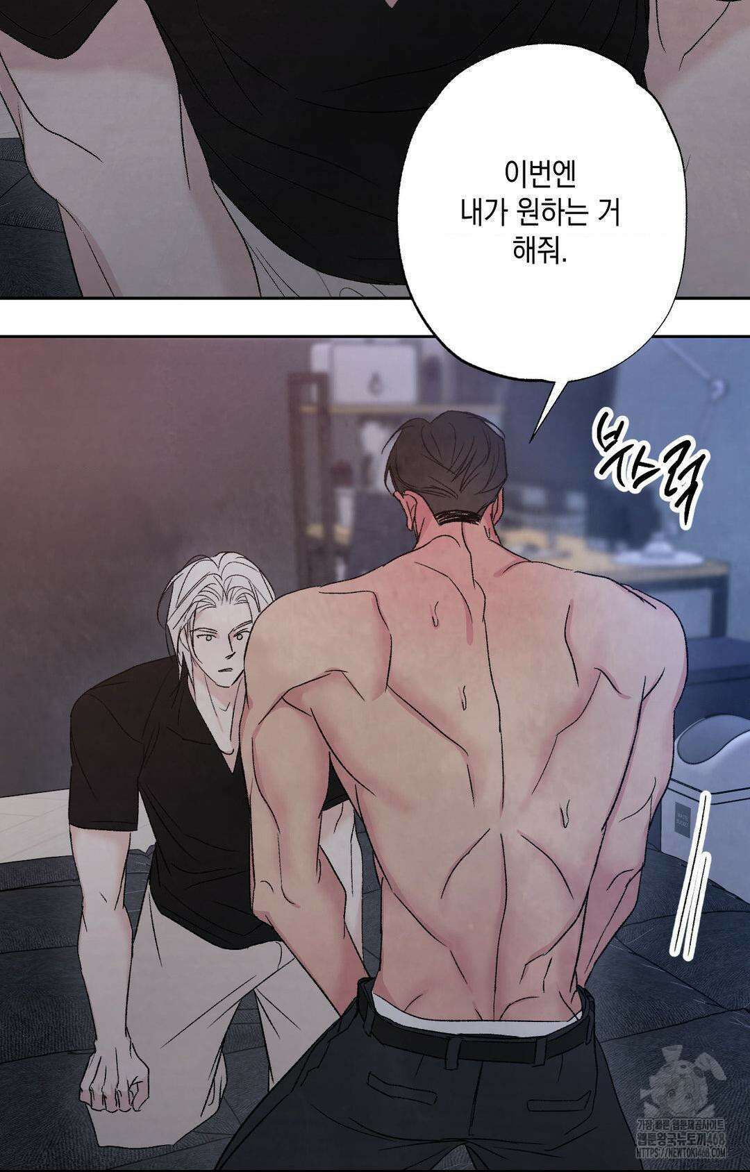 그놈은 공이었다 166화 6
