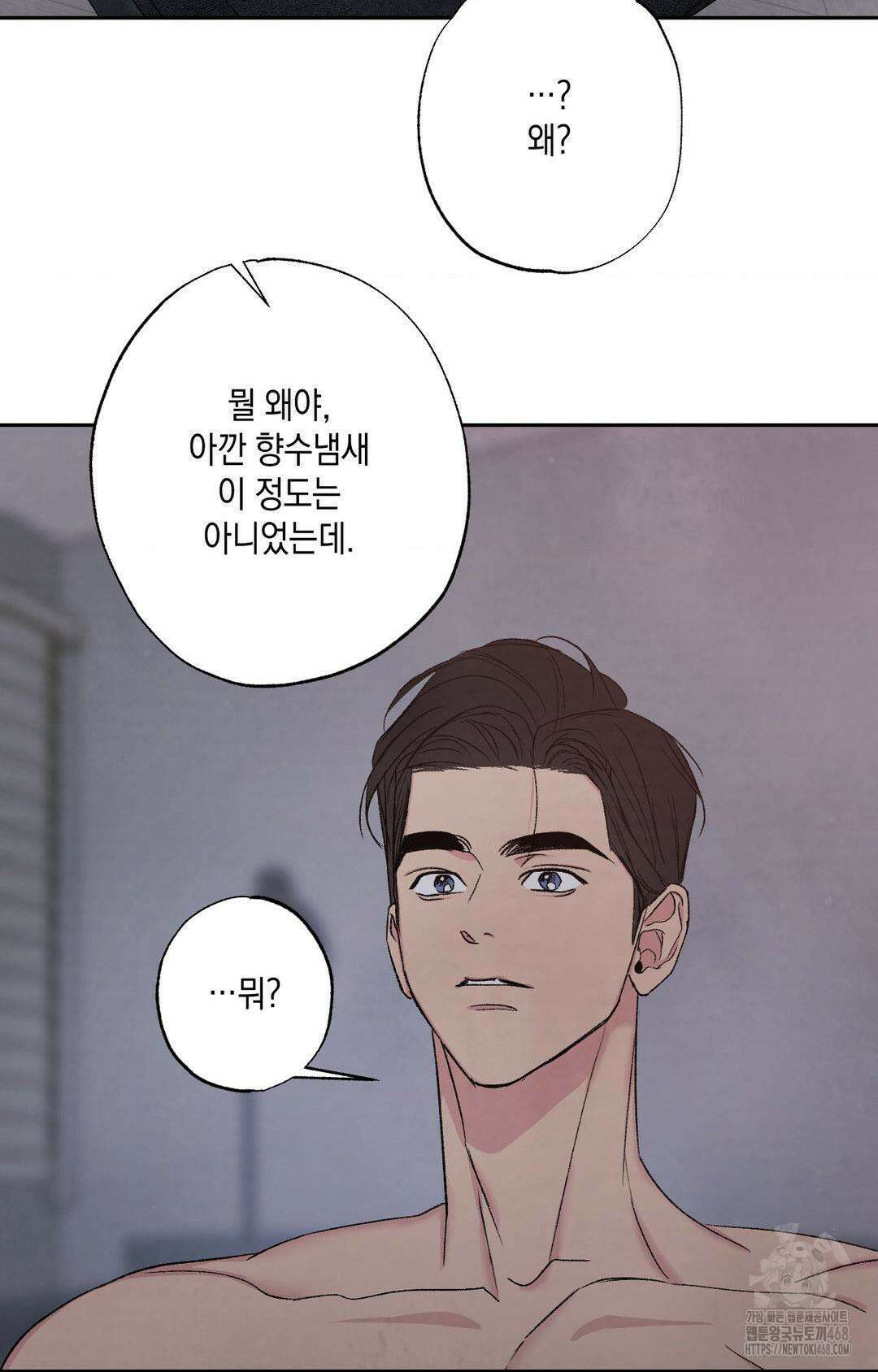 그놈은 공이었다 166화 12