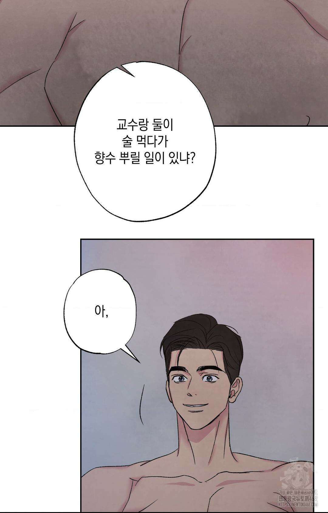 그놈은 공이었다 166화 13