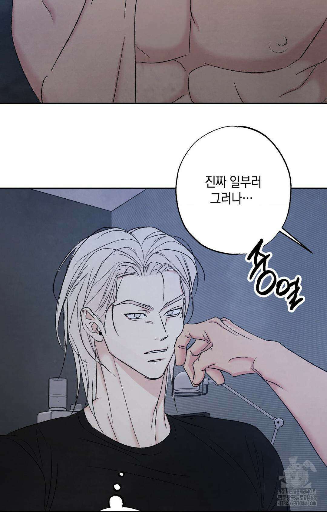 그놈은 공이었다 166화 15