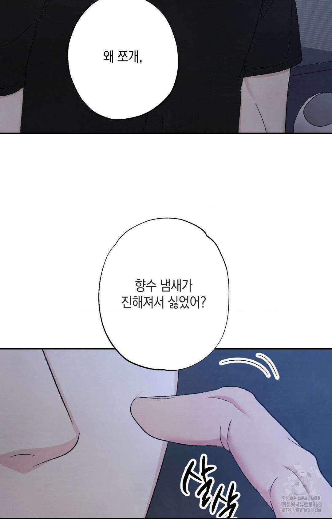그놈은 공이었다 166화 16