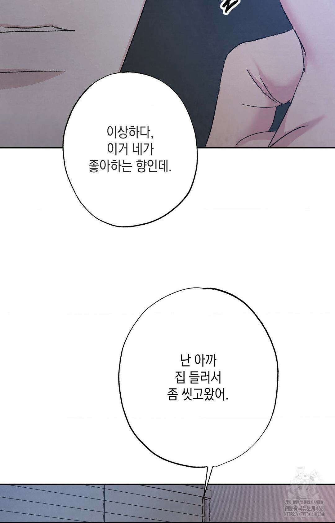 그놈은 공이었다 166화 17