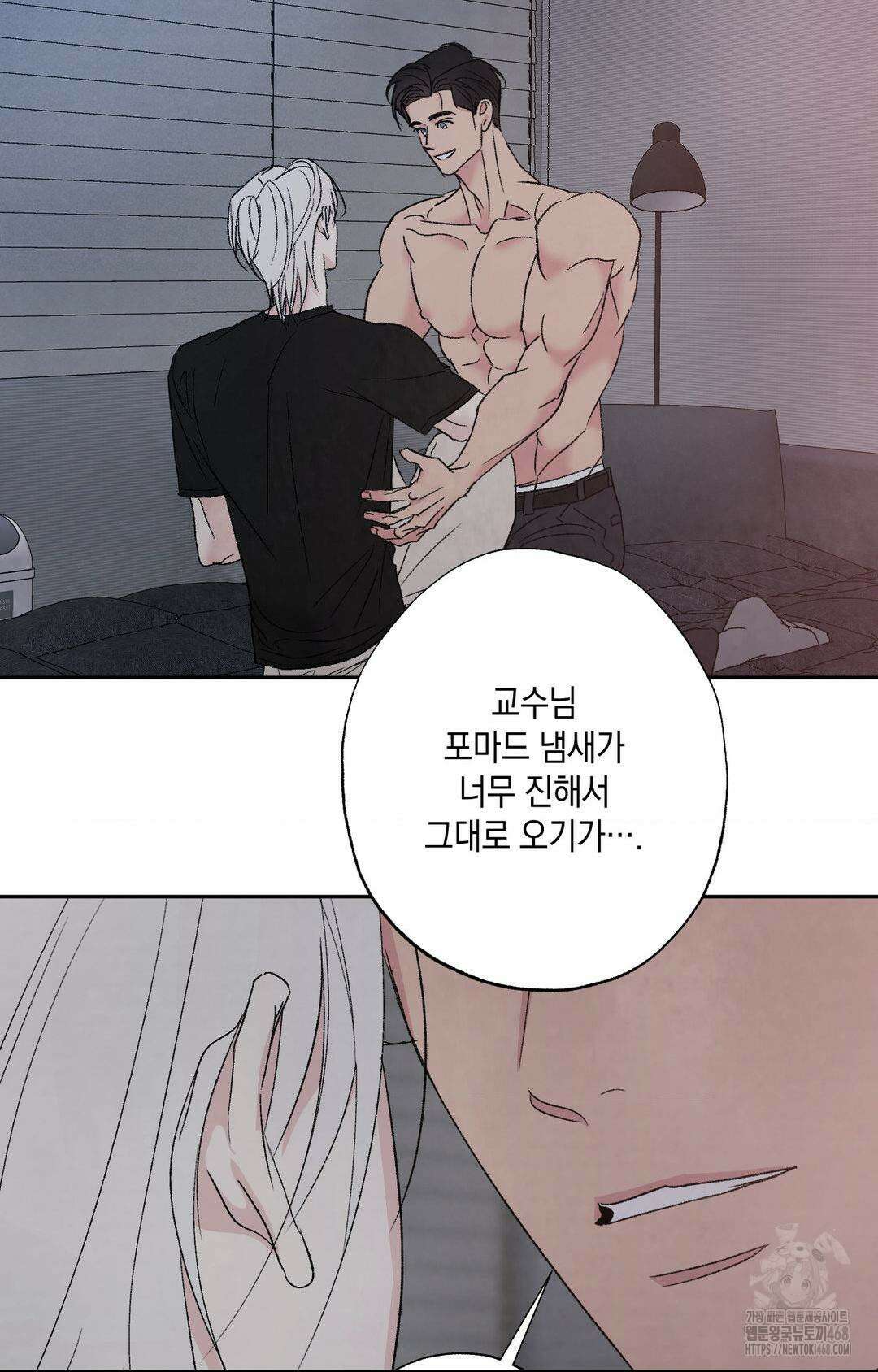 그놈은 공이었다 166화 18