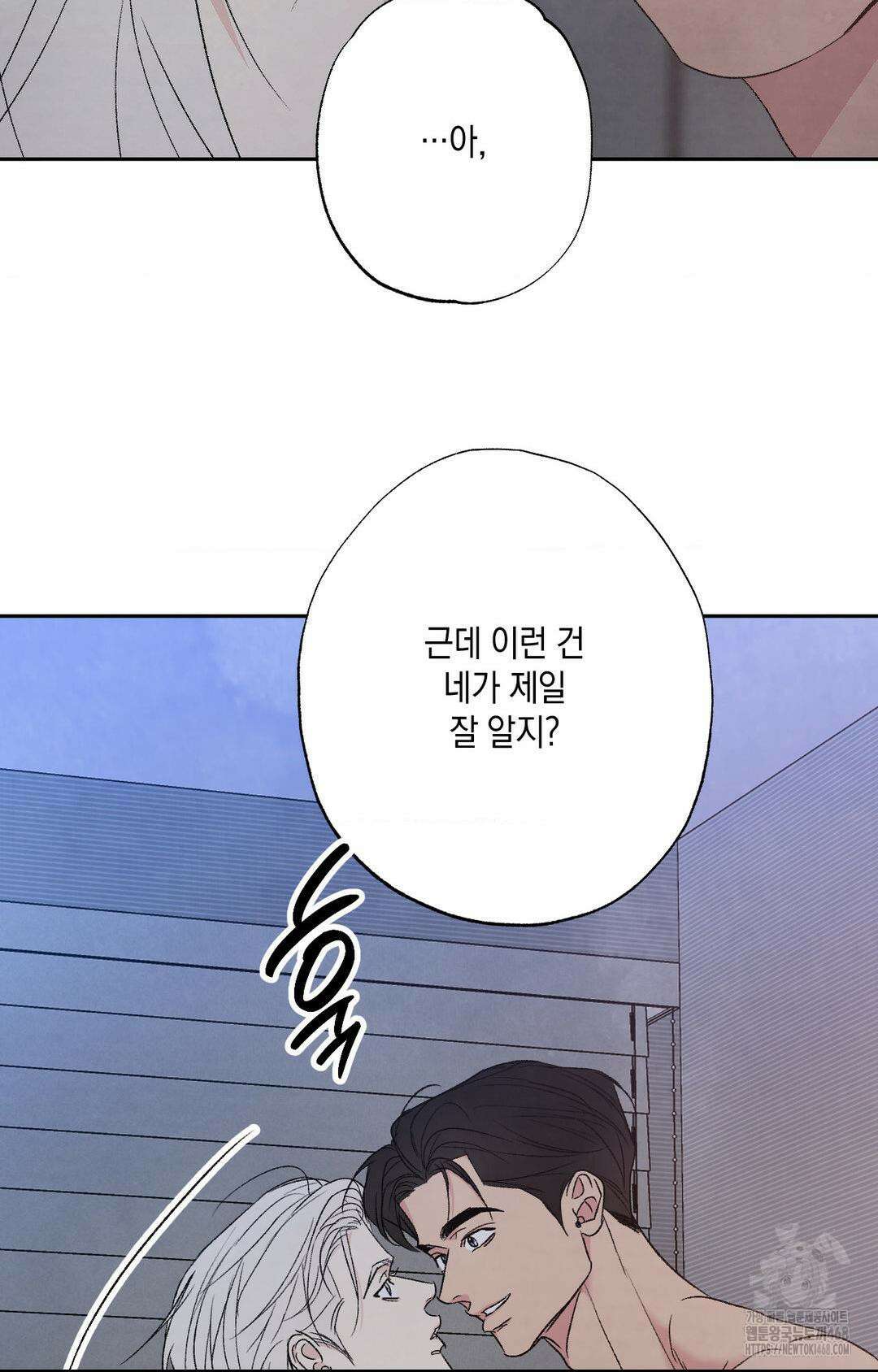 그놈은 공이었다 166화 19