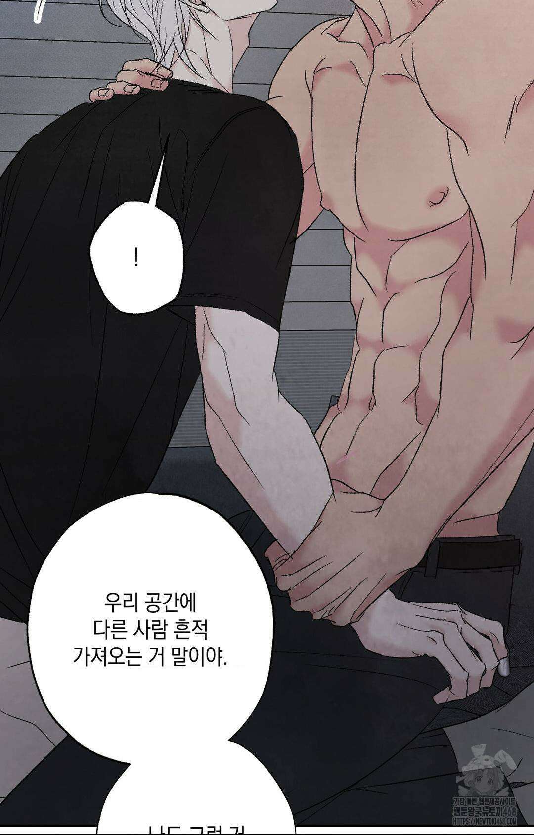 그놈은 공이었다 166화 20