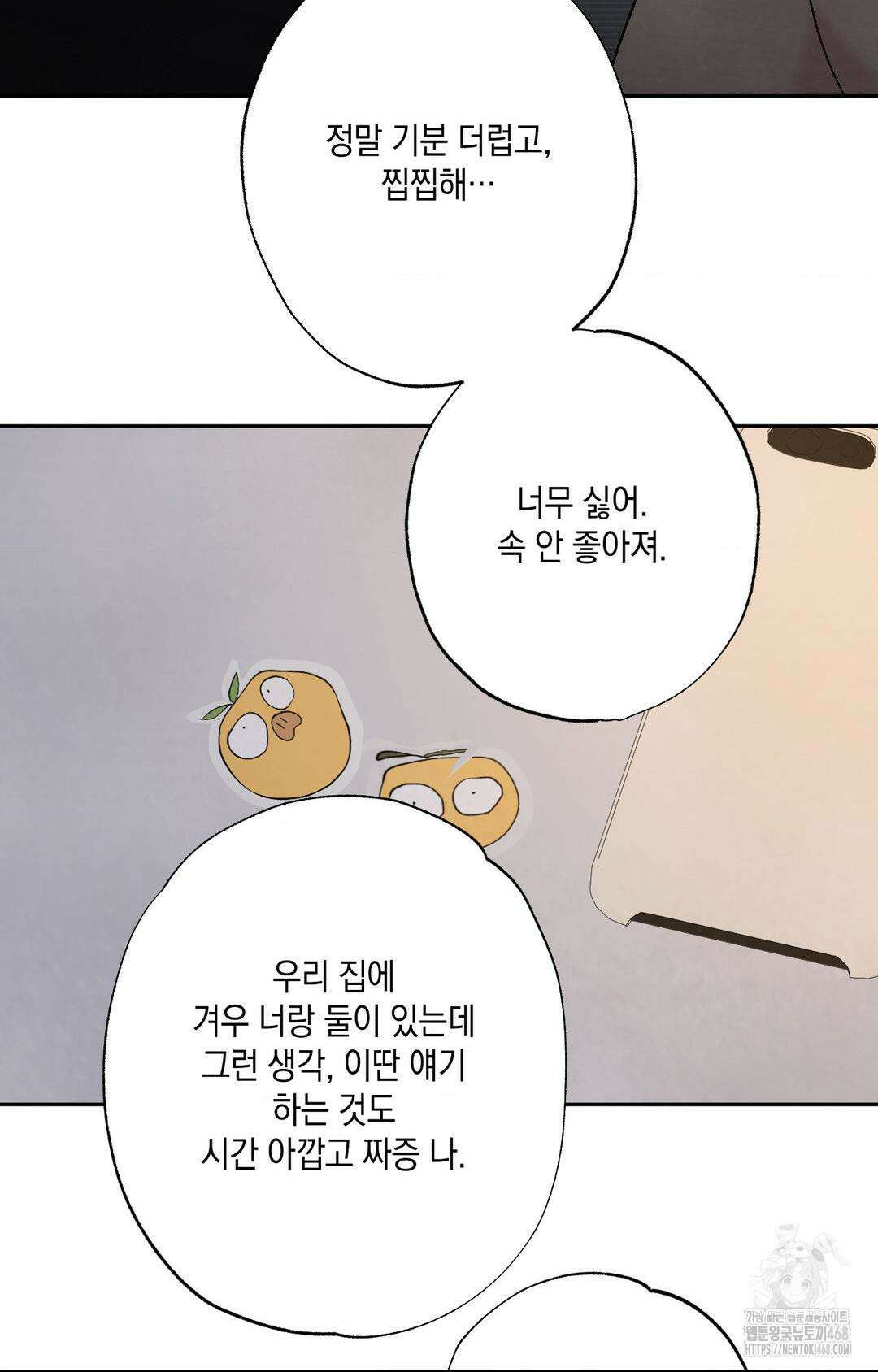 그놈은 공이었다 166화 22