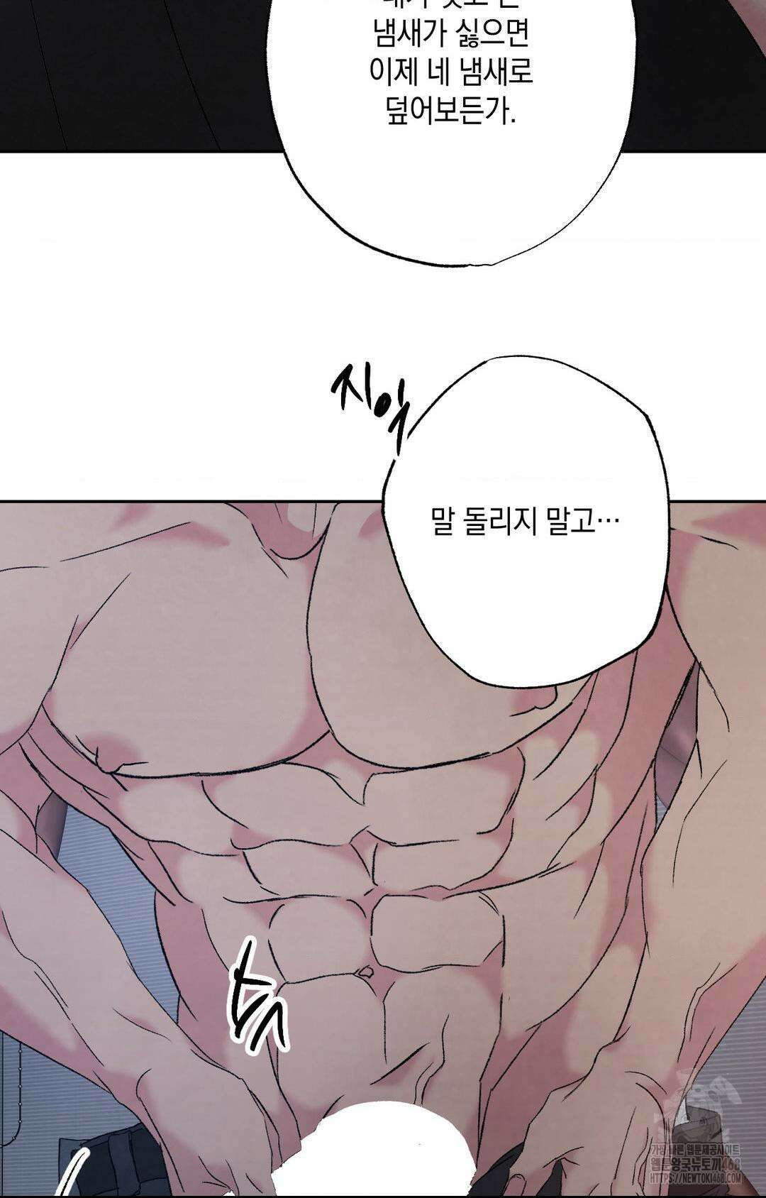 그놈은 공이었다 166화 24