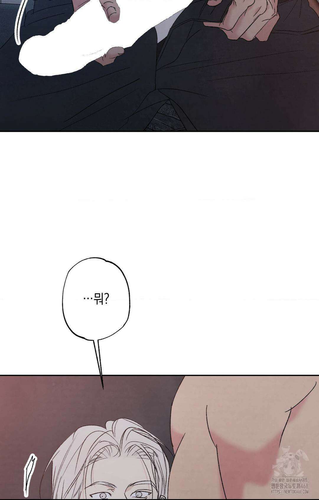 그놈은 공이었다 166화 25
