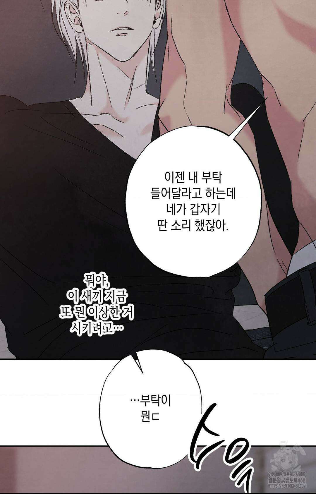 그놈은 공이었다 166화 26