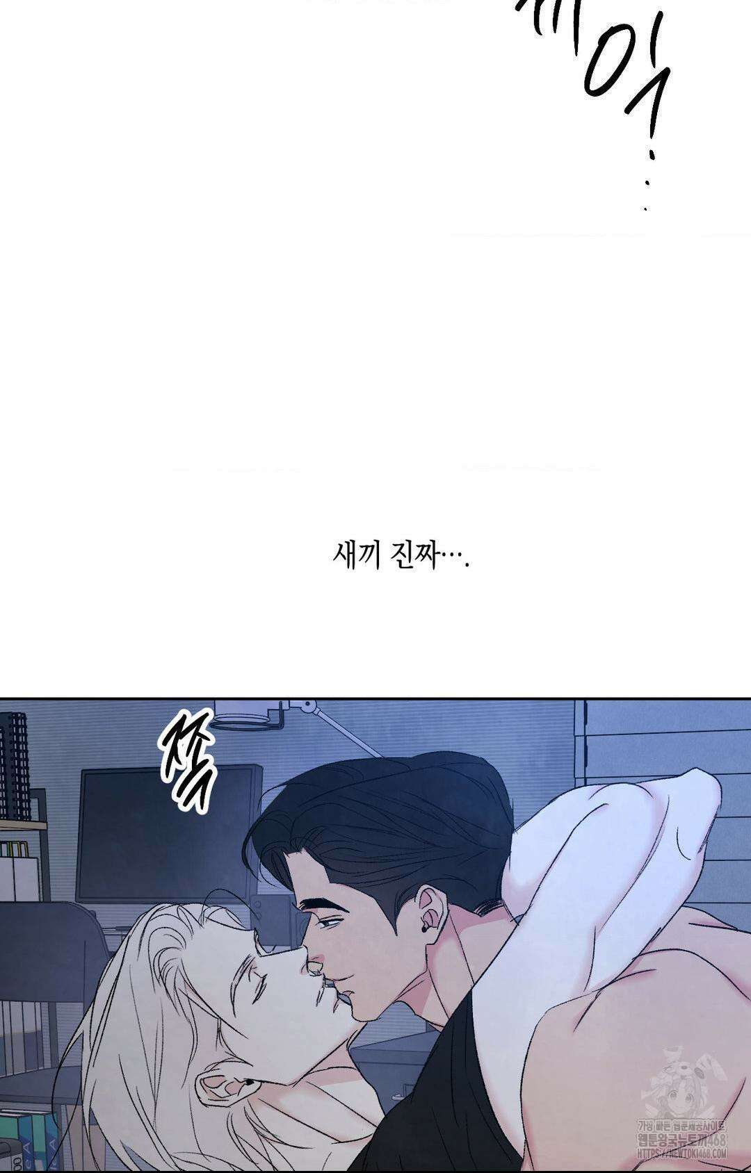 그놈은 공이었다 166화 34