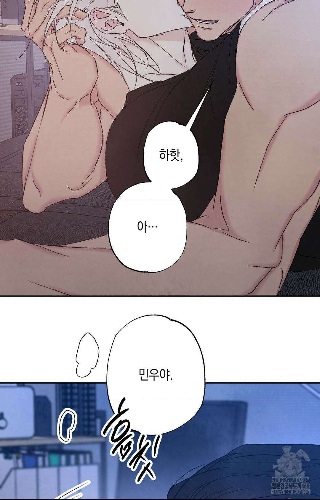 그놈은 공이었다 166화 36