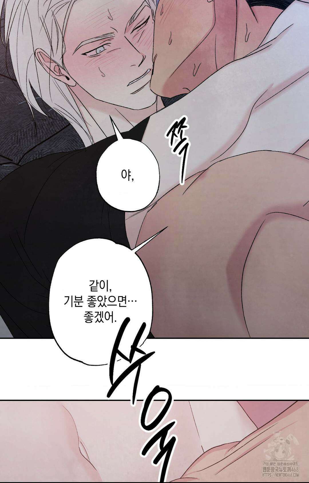 그놈은 공이었다 166화 40