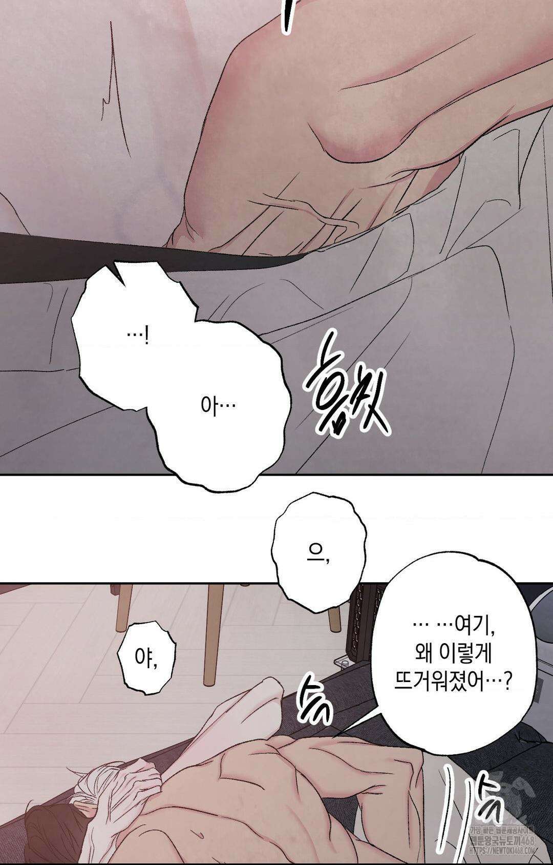 그놈은 공이었다 166화 41