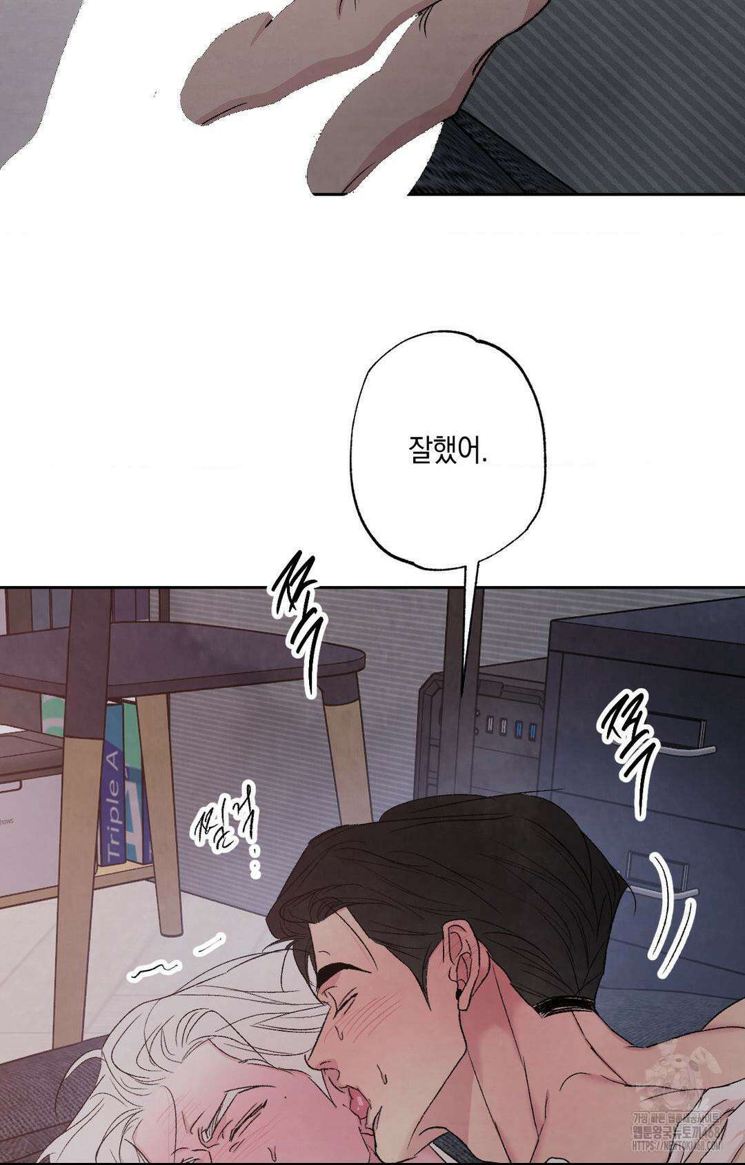 그놈은 공이었다 166화 48