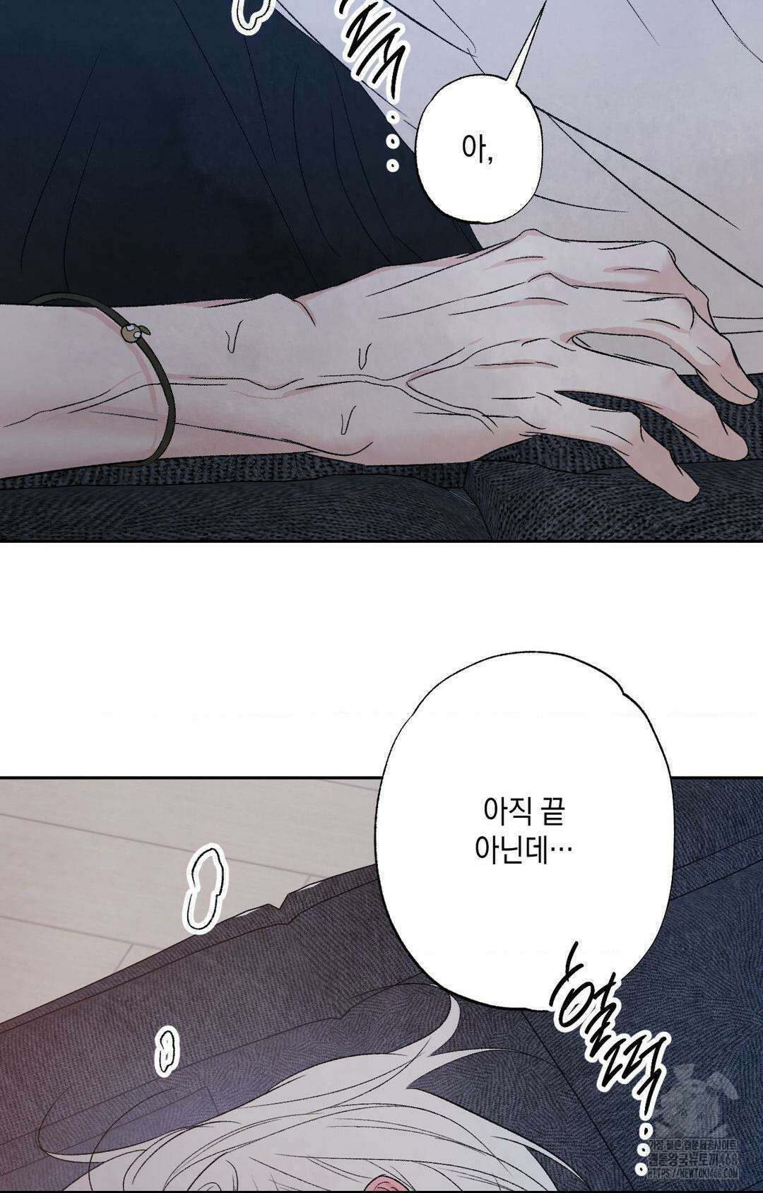 그놈은 공이었다 166화 50