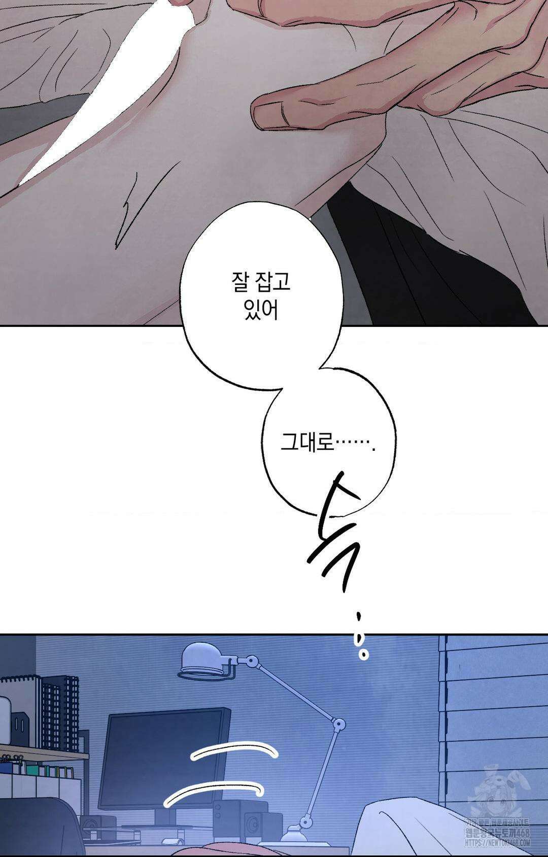 그놈은 공이었다 166화 56