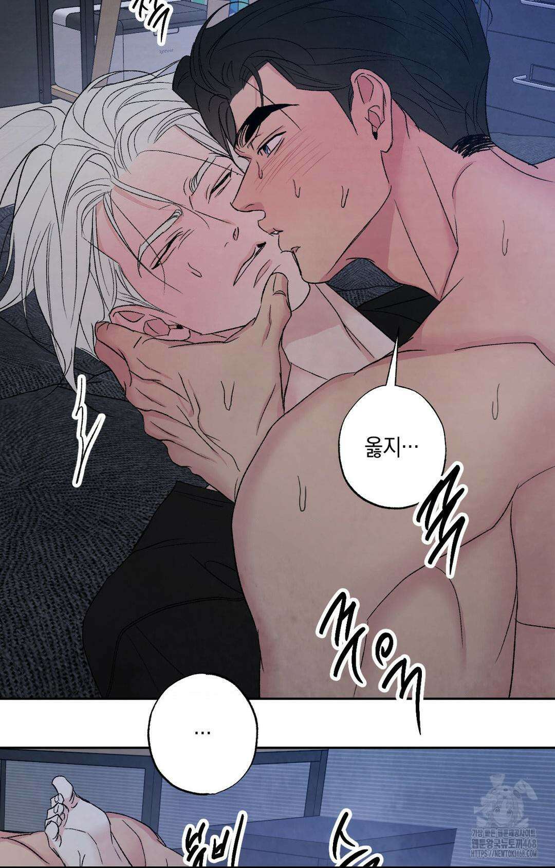 그놈은 공이었다 166화 59