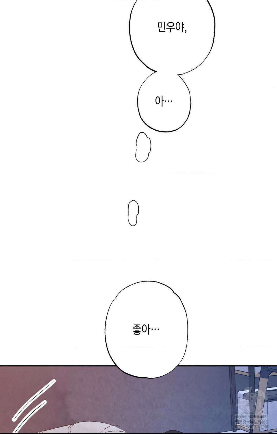 그놈은 공이었다 166화 66