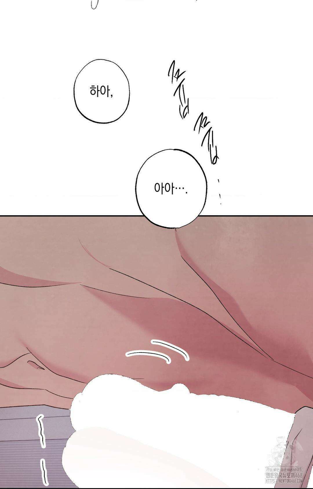 그놈은 공이었다 166화 70