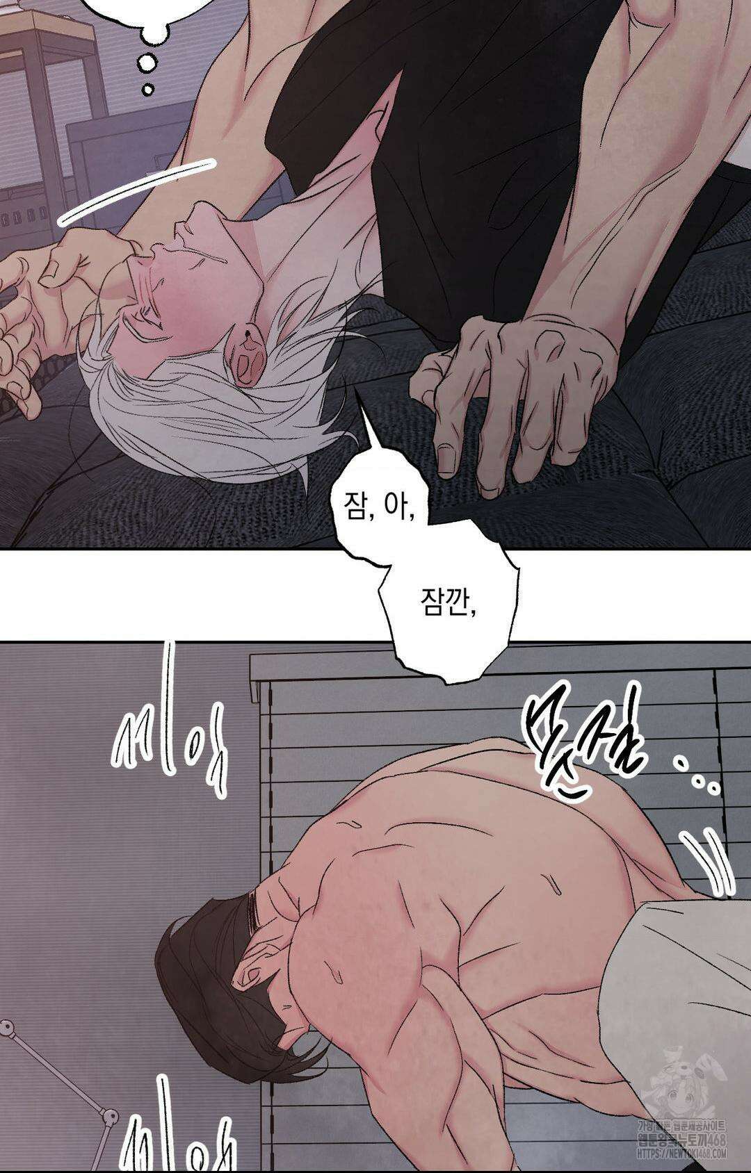 그놈은 공이었다 166화 76