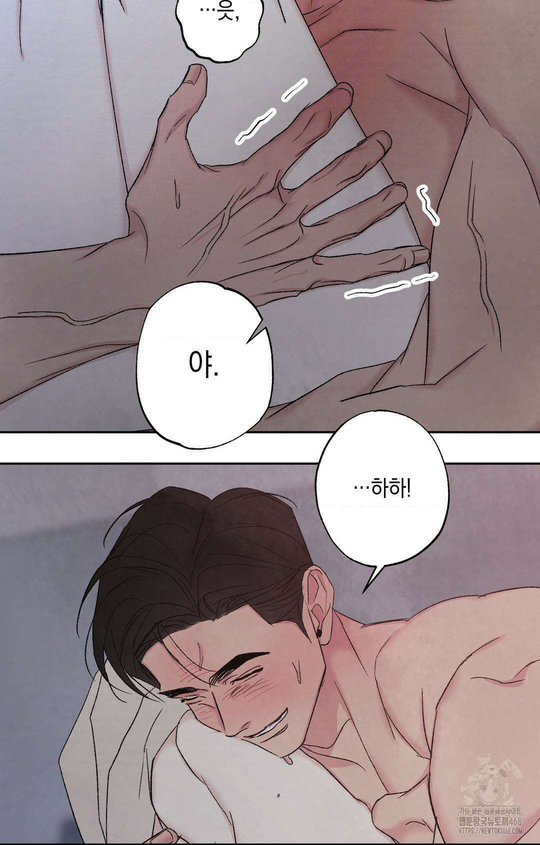 그놈은 공이었다 166화 86