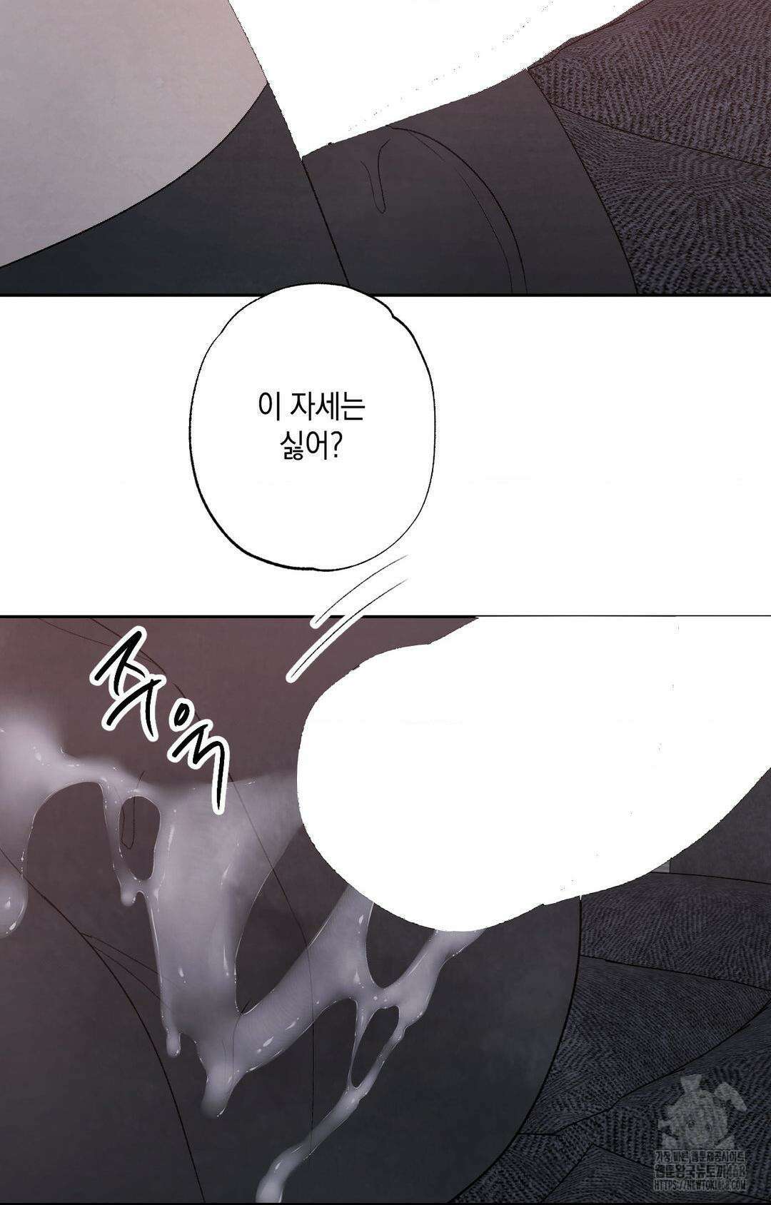 그놈은 공이었다 166화 88