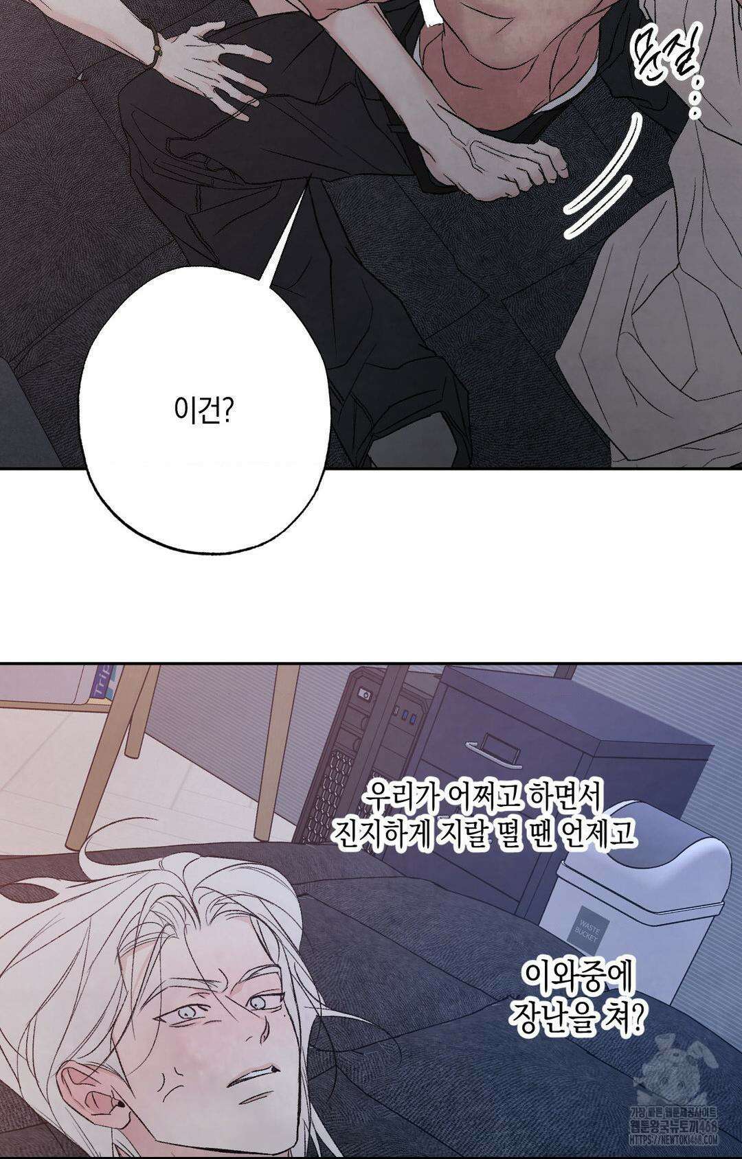 그놈은 공이었다 166화 90
