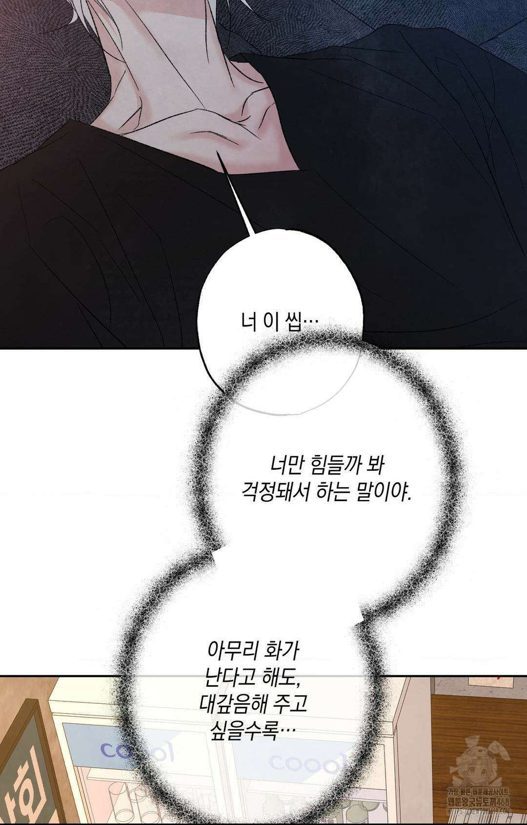 그놈은 공이었다 166화 91