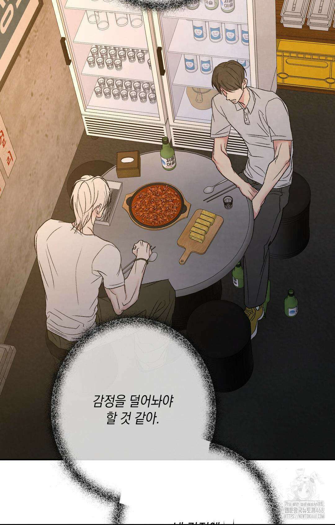 그놈은 공이었다 166화 92