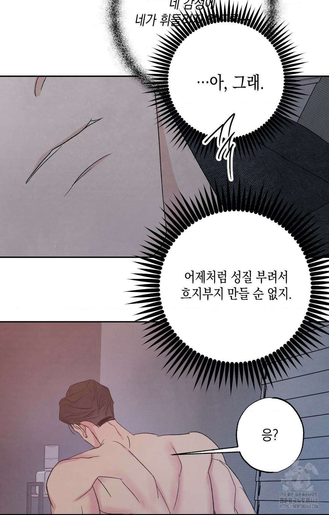 그놈은 공이었다 166화 93