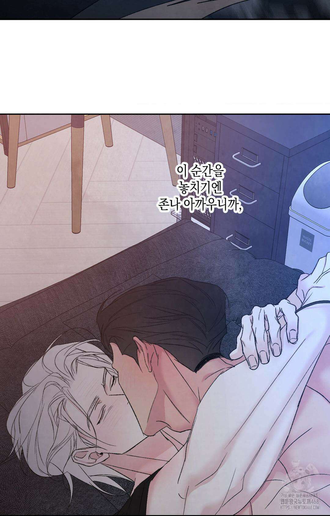 그놈은 공이었다 166화 97