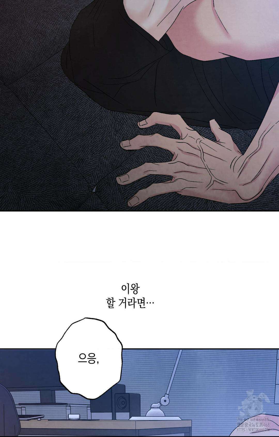 그놈은 공이었다 166화 98